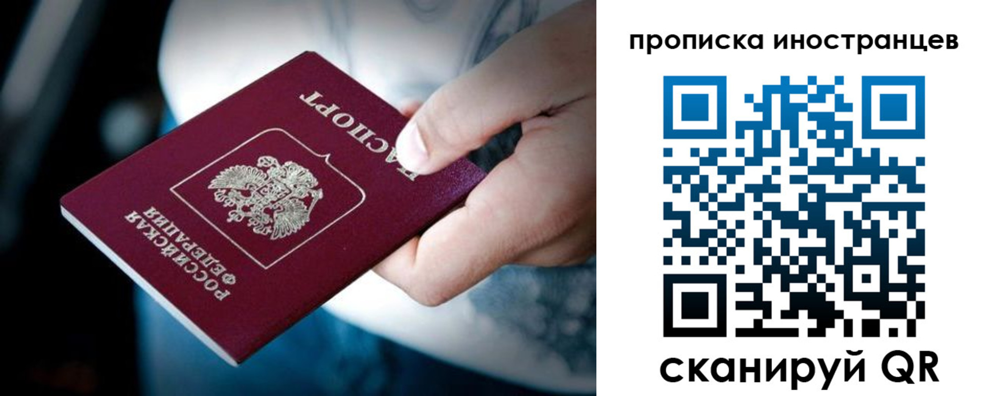 прописка для школы в Чернушке