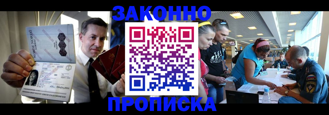 временная регистрация 2025 в Чернушке