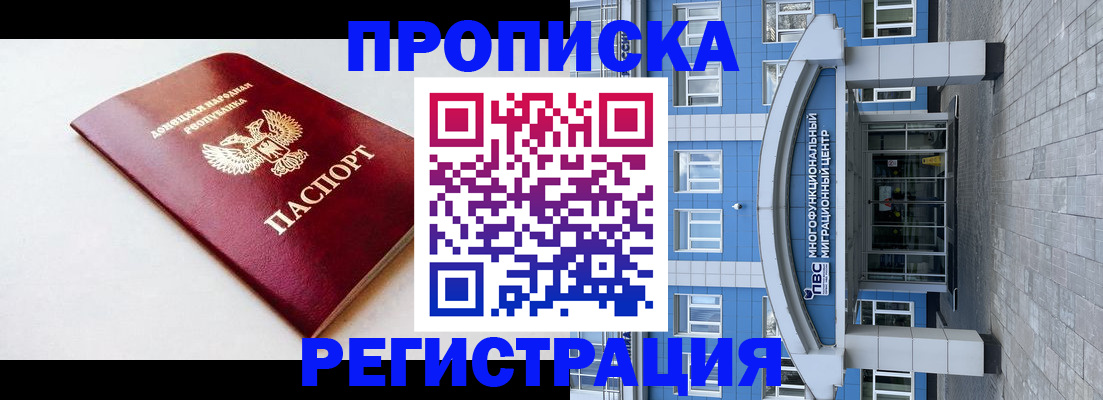 прописка паспорт в Чернушке