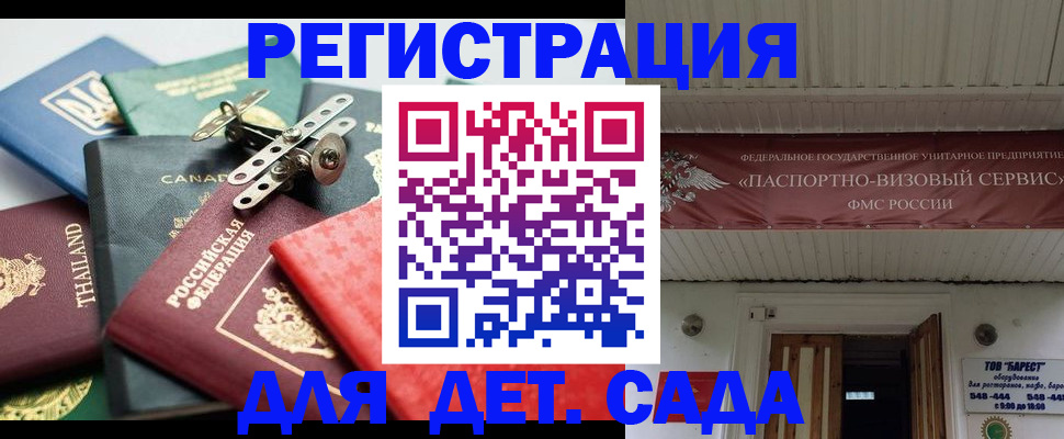 временная регистрация 2025 в Чернушке