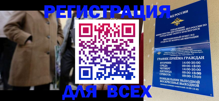 прописка в квартире в Чернушке