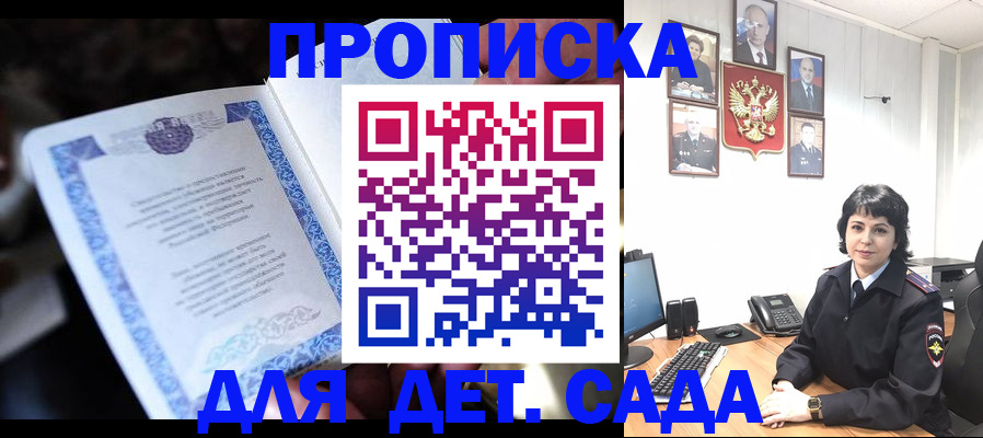 временная регистрация недорого в Чернушке