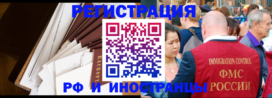 прописка для школы в Чернушке
